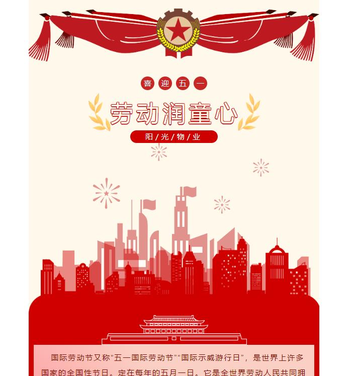 活動(dòng) │ “喜迎五一，勞動(dòng)潤童心”社區文化活動(dòng)圓滿(mǎn)完成！