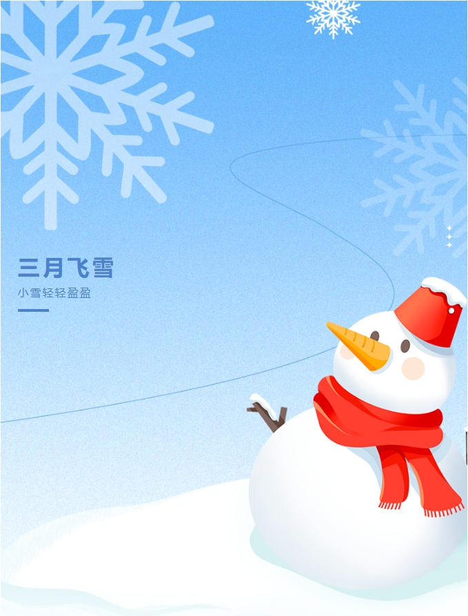 三月飛雪，陽(yáng)光物業(yè)暖心守護您的出行安全