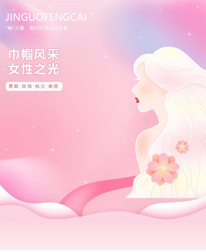 三月春光暖，芳華正當時(shí) | 3.8“女神節” 我的女神 我來(lái)寵